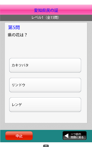 【免費旅遊App】愛知県民の証-APP點子