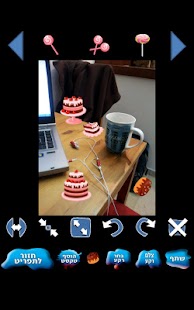 ברכה בשבילך Screenshots 1