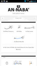 Recite The Quran APK Download for Android