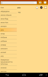 English Chechen Dictionary poster 8