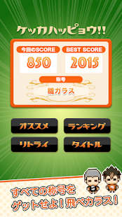 Lastest HQ(ハイキュー)マッチ 〜青春バレー部奮闘記！〜 APK for PC