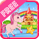 Unicorn Dash Kids Pony Games mobile app icon
