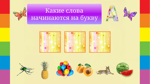 【免費教育App】ЯСЬБУКА-АЗБУКА-APP點子