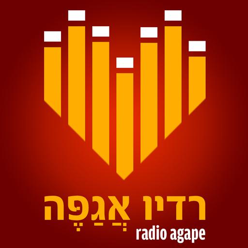 Agape.fm | Messianic Jew Radio 音樂 App LOGO-APP開箱王