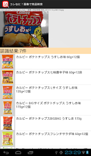 How to install コレなに？画像で商品検索 1.1 mod apk for bluestacks