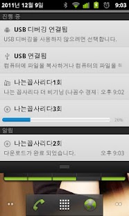 Free Download GGobsari APK