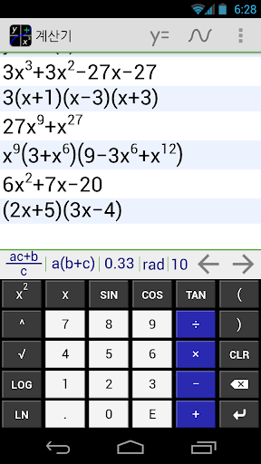 MathAlly 그래프 계산기 +