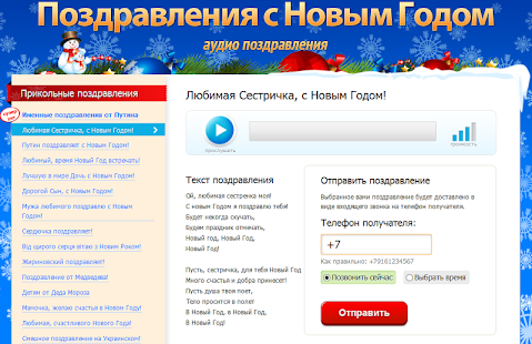 How to install Поздравления с Новым годом 0.1 apk for android