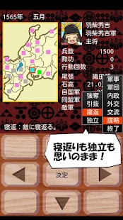 How to install みんなの野望Neo 戦国SLG 1.6.4 unlimited apk for laptop