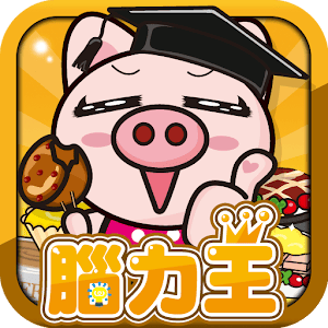 3國小豬 大胃王.apk Varies with device
