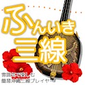Simple Okinawa Sanshin Player logo