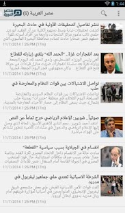 How to install Egypt News Egyptian Newspapers patch 3.1.7 apk for pc
