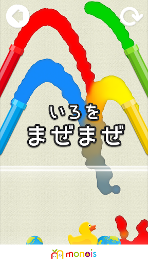 おみずじゃぶじゃぶ 子供向けの無料知育アプリ