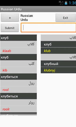 Russian Urdu Dictionary