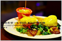KTown diner高雄城市美式早午餐餐廳 (已歇業)