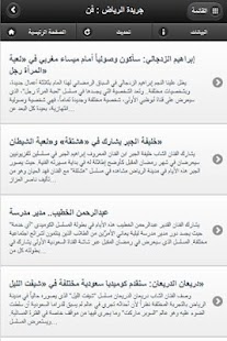 How to download Saudi Arabia News Headline lastet apk for bluestacks