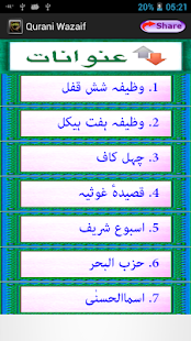How to get Qurani Wazaif Urdu lastet apk for bluestacks