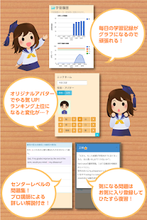 How to mod センター試験攻略全１５科目　英語、数学、古文、化学、日本史等 1.3.1 mod apk for laptop
