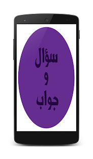 Lastest معلومات‮ ‭2015 APK