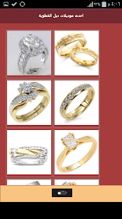 احدث موديلات دبل الخطوبة - náhled