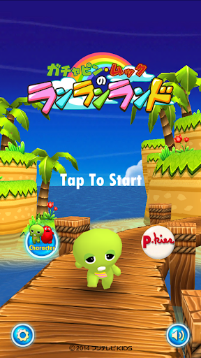 【免費動作App】ガチャピン・ムックのランランランド-APP點子