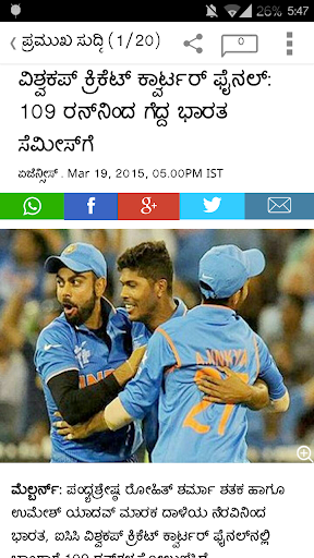 【免費新聞App】Kannada News – Vijay Karnataka-APP點子