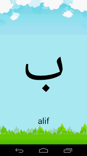 【免費教育App】Basic Arabic-APP點子