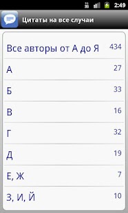 download Цитаты на все случаи free