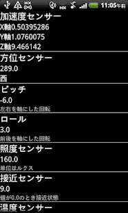 How to download センサーと位置情報 1.2 apk for pc