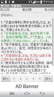 保育士問題集 Screenshots 5