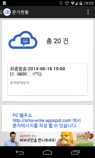 모두의웹문자 websms