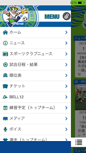Free 湘南ベルマーレ オフィシャル G-APP APK