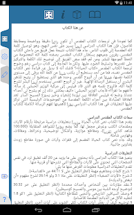 الكتاب المقدس الدراسي Screenshots 5