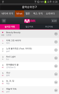 How to mod Music Chart Mate 1.0.3 unlimited apk for pc