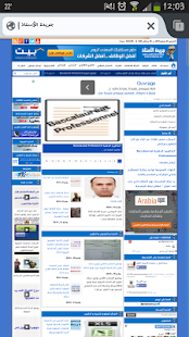 How to mod جريدة الأستاذ: أخبار التعليم V3 unlimited apk for pc