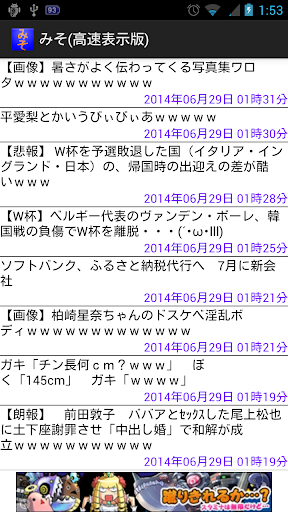 【免費媒體與影片App】2chまとめ　みそ(高速表示版)-APP點子