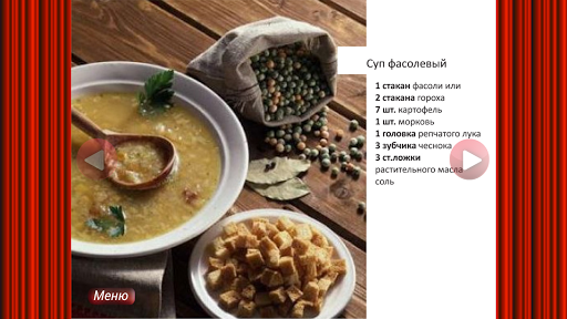 【免費書籍App】Вегетарианская кухня - рецепты-APP點子