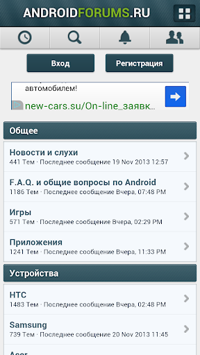 AndroidForums