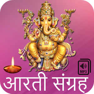 Aarti Sangrah (Audio).apk 1.0.1