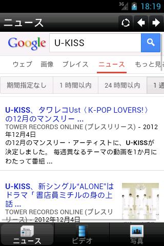 U-Kiss Mobile