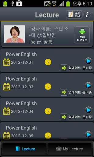 【免費教育App】EBS FM PowerEnglish(2012.12월호)-APP點子