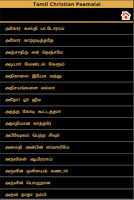 Tamil Christian Hymns APK صورة لقطة الشاشة #2