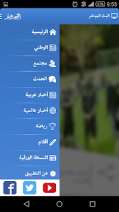 Free Download Ennahar Tv - Officiel APK for Android
