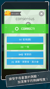 How to mod 銀河單字卡 - 多益星系 1.1 unlimited apk for android