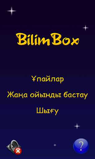 BilimBox