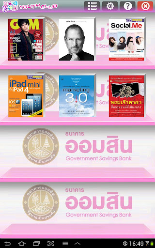 GSB eBook