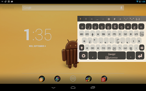 Myanmar Keyboard plugin - screenshot thumbnail