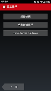 How to download 時間軸移動安全鎖 1.38 mod apk for android