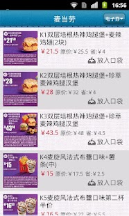 Free Download 全国连锁优惠大全（团800优惠券） APK