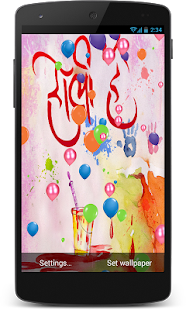 Holi Live Wallpaper Screenshots 4 Holi Live Wallpaper Screenshots 4